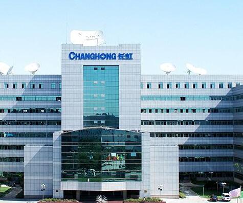 四川長虹多元化布局 進軍廣播電視節(jié)目制作經(jīng)營新領(lǐng)域