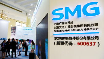 黎瑞剛與SMG 在廣播電視節目制作經營領域的戰略布局解析