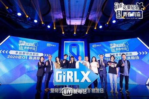 《青春有你2》熱血來襲 升維打造爆款，最大化釋放IP商業價值